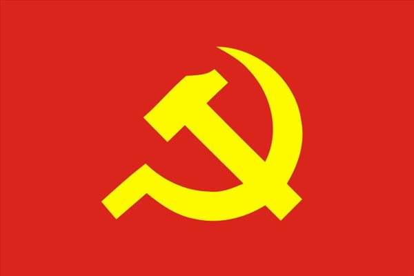 中國(guó)共產(chǎn)黨章程(全文)
