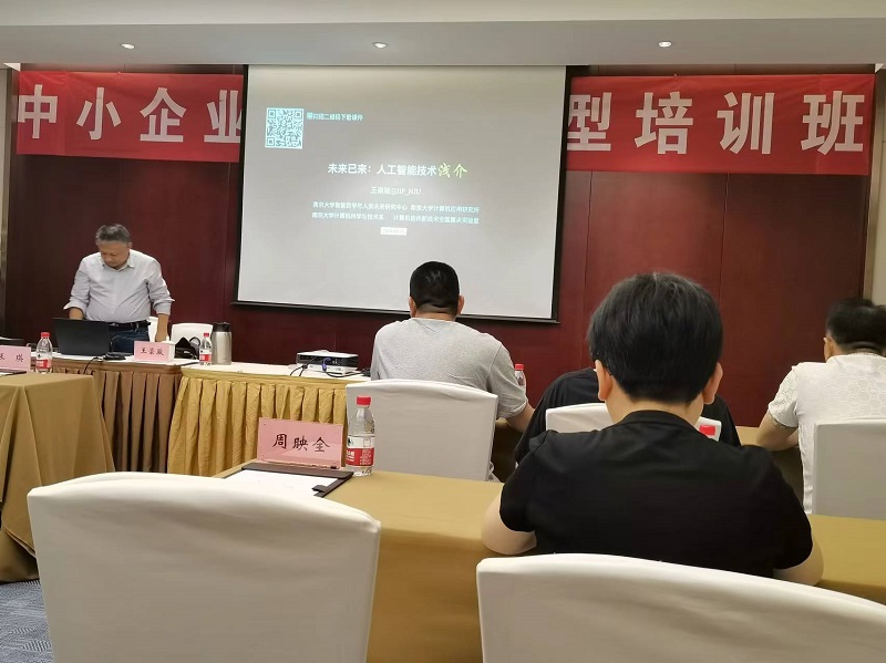 四川飛球領(lǐng)導(dǎo)帶隊(duì)參加數(shù)字化轉(zhuǎn)型培訓(xùn)，強(qiáng)化轉(zhuǎn)型機(jī)遇與挑戰(zhàn)
